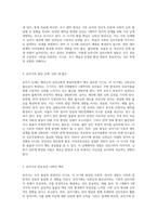4주 2강 정신역동이론에서 에릭슨의 심리사회이론에 대하여 학습해 보았습니다 에릭슨의 발달단계는 8단계로 유아기-2