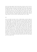 4주 2강 정신역동이론에서 에릭슨의 심리사회이론에 대하여 학습해 보았습니다 에릭슨의 발달단계는 8단계로 유아기-3