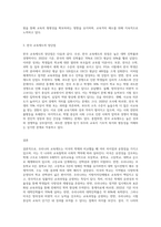 4주 2강부터 5주 2강까지의 내용으로 교육제도에 대해 학습했습니다 우리나라 교육제도는 미국의 학제를 (1)-3