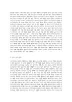 발달단계(태아~아동)에 따른 영양관리에 대하여 정리-2