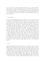 발달단계(태아~아동)에 따른 영양관리에 대하여 정리-3