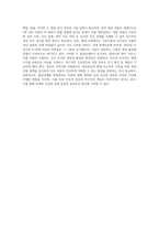 발달단계(태아~아동)에 따른 영양관리에 대하여 정리-4