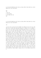 (스포츠경기분석의이해와적용) 본인이 관심 있는 종목을 선택하고 해당 종목에 맞는 경기분석 방법을 선정 후 선정 이유에 대하여-1
