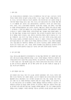 (스포츠경기분석의이해와적용) 본인이 관심 있는 종목을 선택하고 해당 종목에 맞는 경기분석 방법을 선정 후 선정 이유에 대하여-2