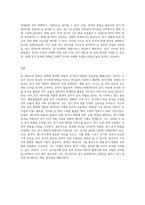 (스포츠경기분석의이해와적용) 본인이 관심 있는 종목을 선택하고 해당 종목에 맞는 경기분석 방법을 선정 후 선정 이유에 대하여-3