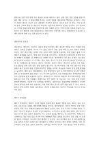 발달단계(태아~아동)에 따른 영양관리에 대하여 정리하시오-2