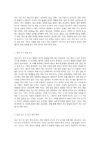 발달단계(태아~아동)에 따른 영양관리에 대하여 정리하시오-3