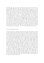 발달단계(태아~아동)에 따른 영양관리에 대하여 정리하시오-4