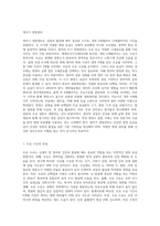 발달단계(태아~아동)에 따른 영양관리에 대하여 정리하시오-5