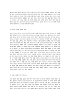 발달단계(태아~아동)에 따른 영양관리에 대하여 정리하시오-6