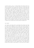 발달단계(태아~아동)에 따른 영양관리에 대하여 정리하시오-7