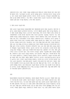 발달단계(태아~아동)에 따른 영양관리에 대하여 정리하시오-9
