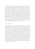 4주 2강부터 5주 2강까지의 내용으로 교육제도에 대해 학습했습니다 우리나라 교육제도는 미국의 학제를 본으로 하여 (1)-2
