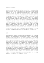 4주 2강부터 5주 2강까지의 내용으로 교육제도에 대해 학습했습니다 우리나라 교육제도는 미국의 학제를 본으로 하여 (1)-3