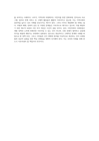 이민자와의 사회통합을 위한 성찰적 제안 (1)-5