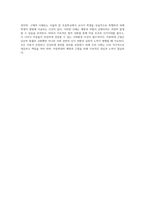 아동학대의 실태와 원인, 종류와 최근의 아동학대에 대한 처벌기준 강화법에 대해 기술하고 아동학대와 관련된사례-4