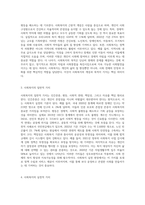 사회복지의 개념과 목적을 정리한 후 사회복지의 일반적 가치와 실천적 가치를 설명하고, 윤리적 딜레마 상황에 대한 해결방안-2