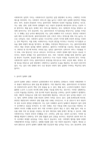 사회복지의 개념과 목적을 정리한 후 사회복지의 일반적 가치와 실천적 가치를 설명하고, 윤리적 딜레마 상황에 대한 해결방안-3