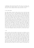 사회복지의 개념과 목적을 정리한 후 사회복지의 일반적 가치와 실천적 가치를 설명하고, 윤리적 딜레마 상황에 대한 해결방안-4