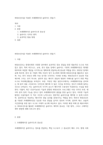 파워포인트를 이용한 프레젠테이션 슬라이드 만들기-1