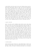 파워포인트를 이용한 프레젠테이션 슬라이드 만들기-2