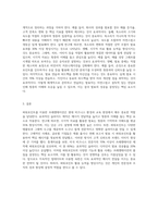 파워포인트를 이용한 프레젠테이션 슬라이드 만들기-3