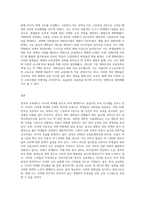 4주 2강부터 5주 2강까지의 내용으로 교육제도에 대해 학습했습니다 우리나라 교육제도는 미국의 학제를 본으로 하여-3
