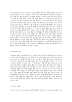 파워포인트를 이용한 프리젠테이션 자료 작성 시 주로 사용하거나 사용해 보기를 희망하는 3가지 기능에 관해 설명하고, 개인적으로 선호하는 이유를 기술하시오-2