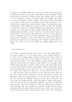 4주 2강부터 5주 2강까지의 내용으로 교육제도에 대해 학습했습니다 우리나라 교육제도는 미국의 학제를 본으로-2