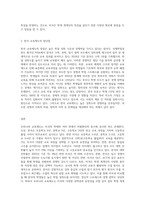4주 2강부터 5주 2강까지의 내용으로 교육제도에 대해 학습했습니다 우리나라 교육제도는 미국의 학제를 본으로-3