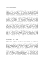 귀하가 다니는 회사의 채용제도와 교육훈련제도를 설명하고, 개선점을 제안하시오 단, 개선점을 제안-2