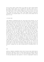 귀하가 다니는 회사의 채용제도와 교육훈련제도를 설명하고, 개선점을 제안하시오 단, 개선점을 제안-3