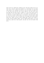 귀하가 다니는 회사의 채용제도와 교육훈련제도를 설명하고, 개선점을 제안하시오 단, 개선점을 제안-4