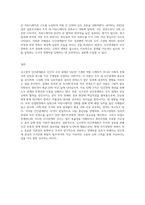 조직 이론 중 신고전론에 속하는 인간관계론을 중심으로 조직 이론-3