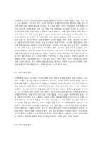 이민정책의 개념과 필요성에 대하여 설명하시오-2