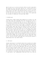 이민정책의 개념과 필요성에 대하여 설명하시오-4