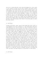 이민정책의 개념과 필요성에 대하여 설명하시오-5