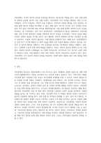이민정책의 개념과 필요성에 대하여 설명하시오-6