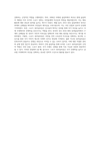 (스포츠미디어커뮤니케이션) 스포츠 내셔널리즘을 설명하고 근대 올림픽경기대회를 중심으로 스포츠 내셔널리즘의 긍정적인 부분과-4