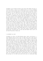 조직 이론 중 신고전론에 속하는 인간관계론을 중심으로 조직 이론을 논하시오 (1)-2