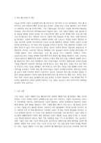 (HTML웹프로그래밍) 서로 다른 3종류의 최근 웹브라우저를 조사하여 설명하시오 (2)-2