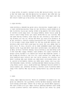 (HTML웹프로그래밍) 서로 다른 3종류의 최근 웹브라우저를 조사하여 설명하시오 (2)-3
