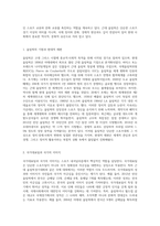 (스포츠미디어커뮤니케이션) 스포츠 내셔널리즘을 설명하고 근대 올림픽경기대회를 중심으로 스포츠 내셔널리즘의-3
