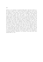 (스포츠미디어커뮤니케이션) 스포츠 내셔널리즘을 설명하고 근대 올림픽경기대회를 중심으로 스포츠 내셔널리즘의-5