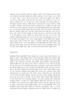 발달단계와 발달과제에 근거하여 자신의 경험을 환경체계(개인, 가족, 사회) 속에서 분석-2