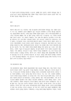발달단계와 발달과제에 근거하여 자신의 경험을 환경체계(개인, 가족, 사회) 속에서 분석-3