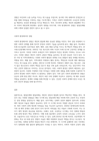 발달단계와 발달과제에 근거하여 자신의 경험을 환경체계(개인, 가족, 사회) 속에서 분석-4