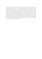 발달단계와 발달과제에 근거하여 자신의 경험을 환경체계(개인, 가족, 사회) 속에서 분석-5