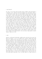 규릭(Gulick)의 POSDCORB을 설명하고, 자신이 생각하는 실제 사례로 기술하시오-6