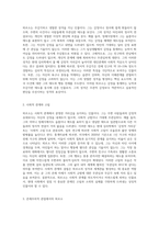 이방인(알베르 카뮈 작품) 주인공 뫼르소에 대한 평가-2